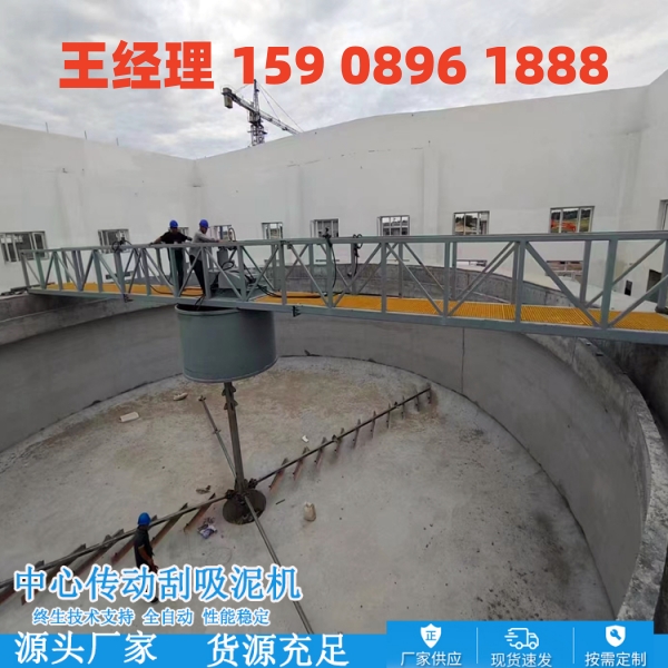 云浮中心传动刮泥机